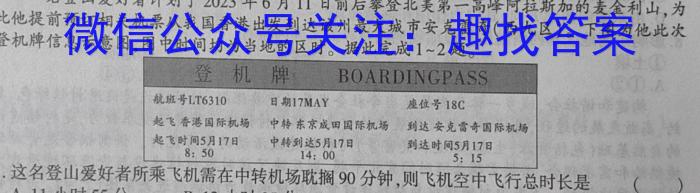 安徽省芜湖市2023-2024学年度第二学期八年级教学质量监控地理试卷答案