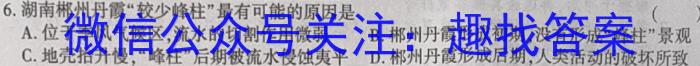 启光教育2024年河北省初中毕业生升学文化课模拟考试（五）地理试卷答案