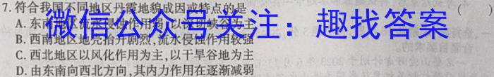 [今日更新]山东省德州市2024届高三11月联考期中考试地理h