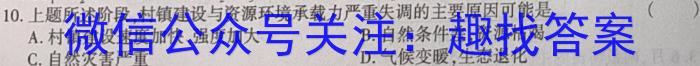 2025年普通高等学校招生全国统一考试模拟金卷(三)3地理.试题