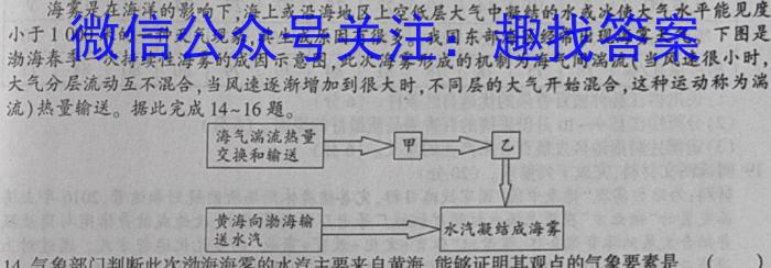 2024年云南省第二次高中毕业生复习统一检测[云南二统]地理试卷答案