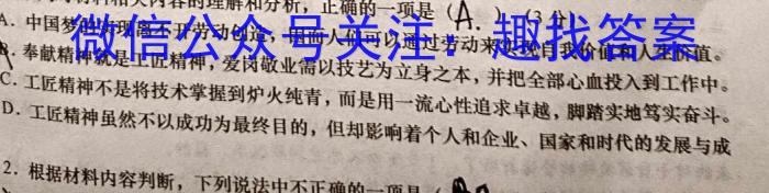 河北省2023-2024学年度第一学期八年级期中质量监测语文