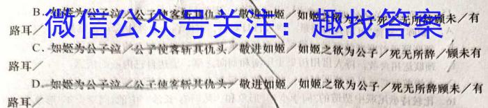 河北省石家庄赵县2023-2024学年度八年级第一学期完美测评②语文