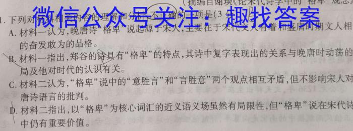 江西省九江市2023-2024学年度上学期八年级第一次阶段性学情评估/语文