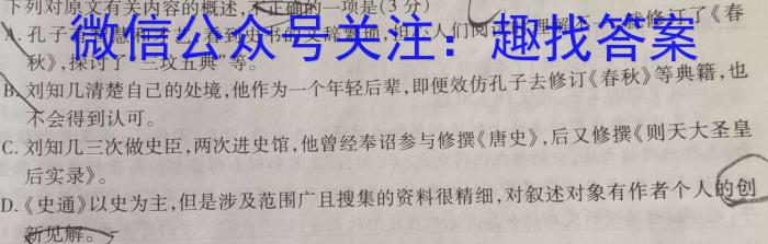 2023年广西三新学术联盟高三年级11月联考语文