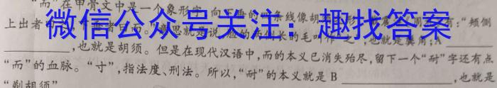 重庆市第八中学2024届高考适应性月考(三)/语文