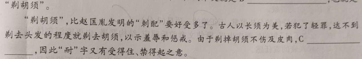 乌江新高考协作体2023-2024学年(上)高一期中学业质量联合调研抽测语文