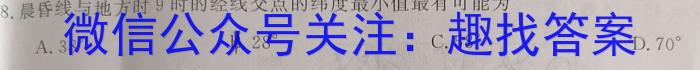 宜荆荆恩2025届高三9月起点考试(2024.9)地理试卷答案