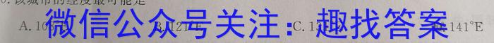 [今日更新]2024年全国高考仿真模拟卷(六)6地理h