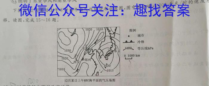 [今日更新]安徽省2023-2024学年度九年级阶段诊断(PGZXF-AH)(三)地理h