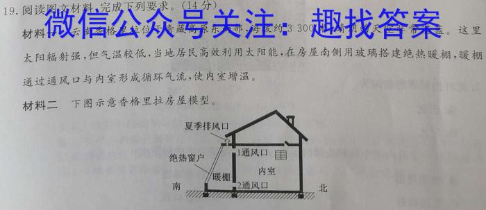 [今日更新]安徽省蒙城县2023-2024年度第一学期九年级义务教育教学质量监测地理h