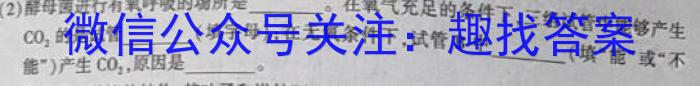 桂柳文化 2024届高考桂柳鸿图模拟金卷(四)生物学试题答案