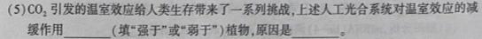 江西省2023-2024学年度八年级上学期第三次月考（二）短标生物