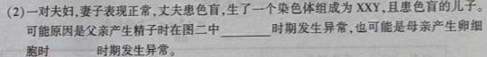 山西省2023~2024学年度七年级上学期阶段评估(二) 2L R-SHX生物