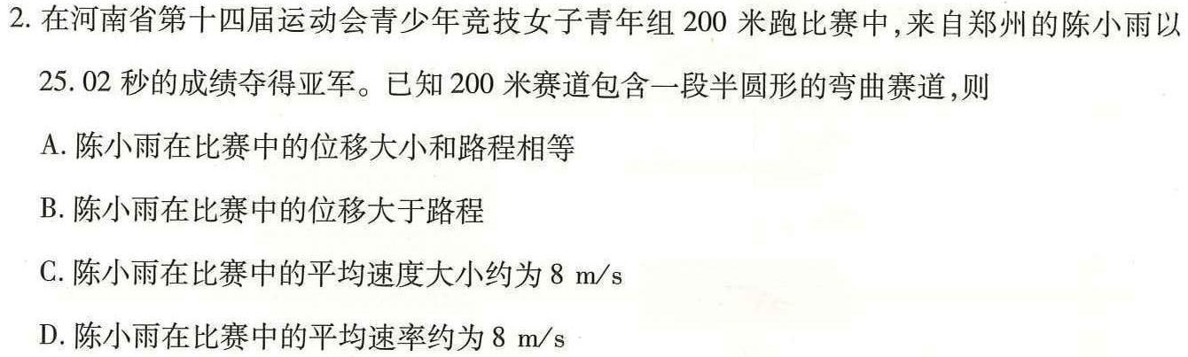 2023年广西三新学术联盟高一年级12月联考物理试题.
