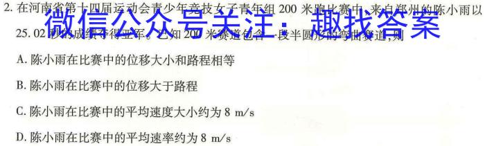 广东省执信、深外、育才2024届高三联考(12月)物理`