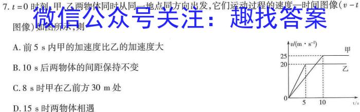 河南省2023-2024学年高三试卷11月联考(圆规 HEN)q物理