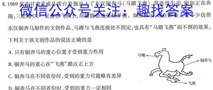 快乐考生 2024届双考信息卷第一辑 新高三摸底质检卷(三)物理试题答案