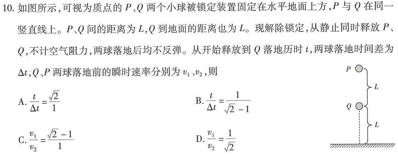 江西省“三新”协同教研共同体2023年12月份联合考试（高一）物理试题.