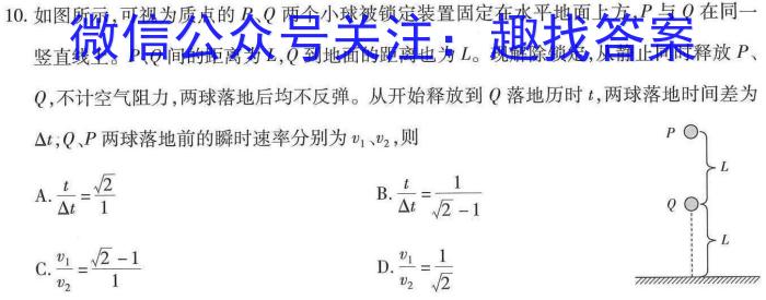 2024届广西名校高考模拟试卷第一次调研考q物理