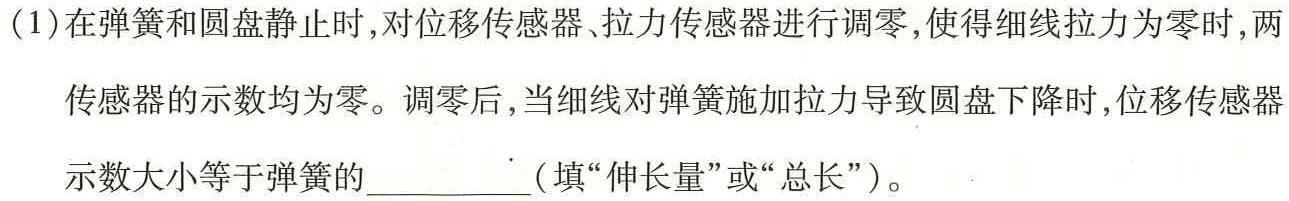 [今日更新]山西省吕梁市2023-2024学年第一学期八年级期中质量监测（卷）.物理试卷答案