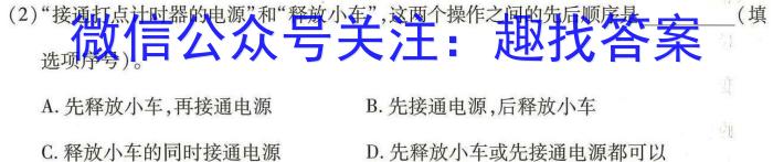 陕西省2024届高三阶段性检测卷(三)3(24156C)q物理