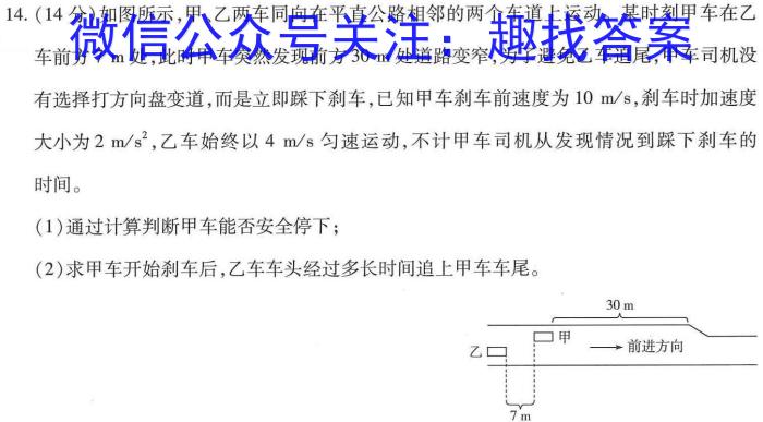 黑龙江齐齐哈尔普高联谊校高三11月联考(24024C)物理试题答案