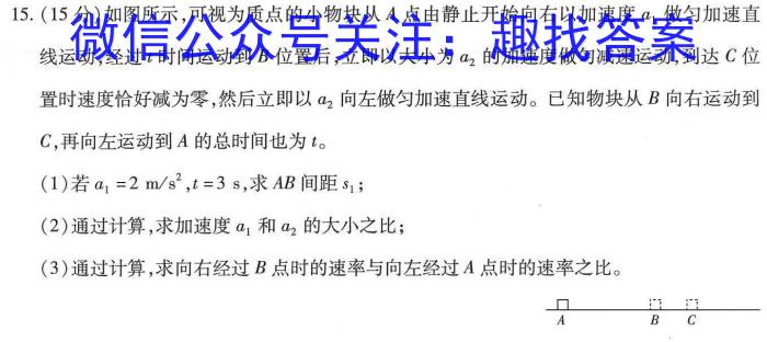 2023-2024学年天一大联考·安徽卓越县中联盟高三（上）12月联考物理试题答案