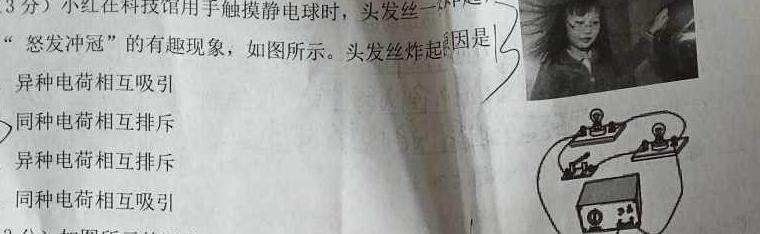 [今日更新]吉林省牡丹江二中2023-2024学年度第一学期高一学年12月月考考试(9091A).物理试卷答案