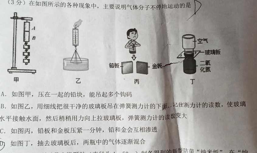 广西省贵港市2024届高三年级上学期12月联考物理试题.