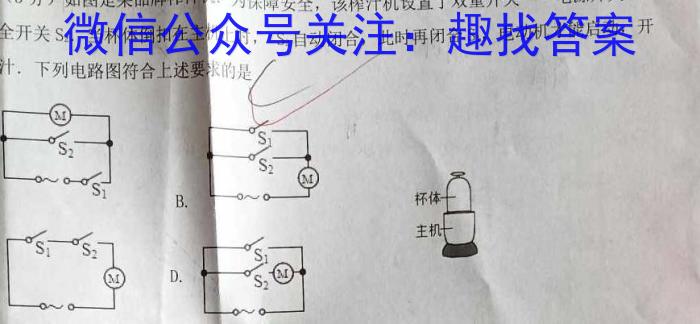 河南省2024届九年级第一学期学习评价（2）物理试题答案