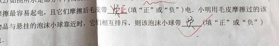 [今日更新]安徽省2023-2024学年度八年级上学期12月月考（三）.物理试卷答案