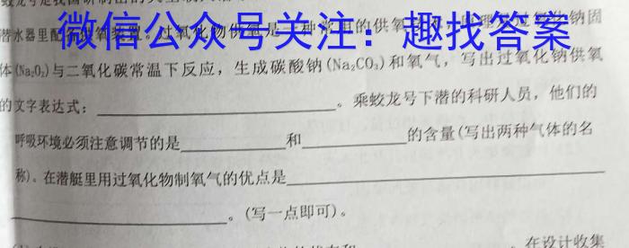 q东北三省2023~2024学年上学期高三年级12月联考卷(243204Z)化学