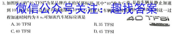 河南省2023-2024学年七年级第一学期学习评价（2）物理`