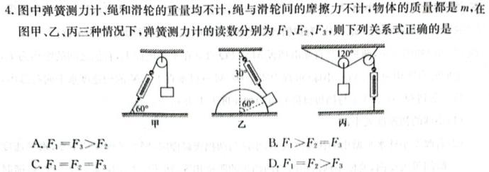 [今日更新]2023-2024学年安徽省八年级教学质量检测（三）.物理试卷答案