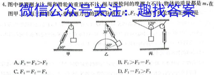 广东省2023-2024学年度高二年级11月联考物理试题答案