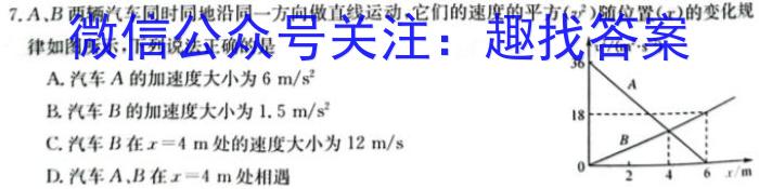 河南省2026届河南名校联盟12月考试物理试卷答案