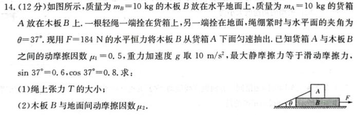 [今日更新]2023-2024学年湖南省高一选科调考第二次联考.物理试卷答案
