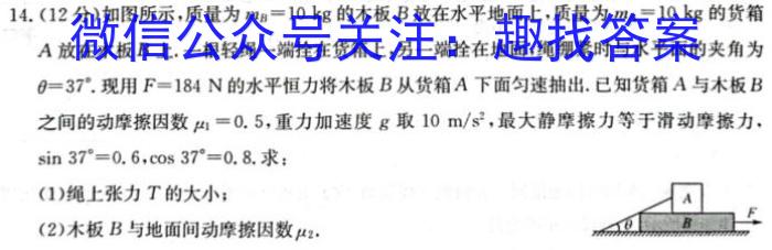 ［吉林大联考］吉林省2024届高三年级上学期11月联考z物理