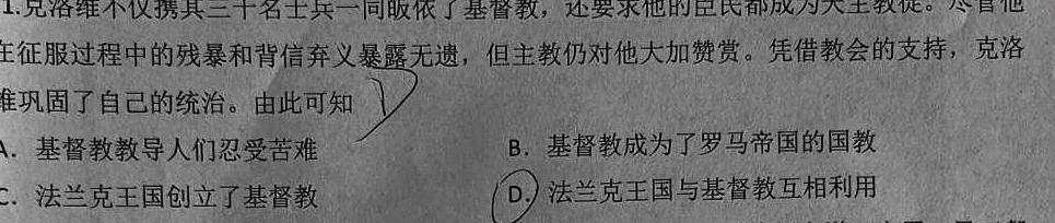 衡水金卷先享题分科综合卷2024新高考思想政治部分