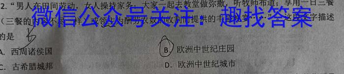 2023-2024学年广西省高一选科调考第二次联考历史