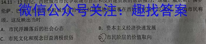 山西省2023-2024学年度九年级第一学期期中学情调研(A)&政治