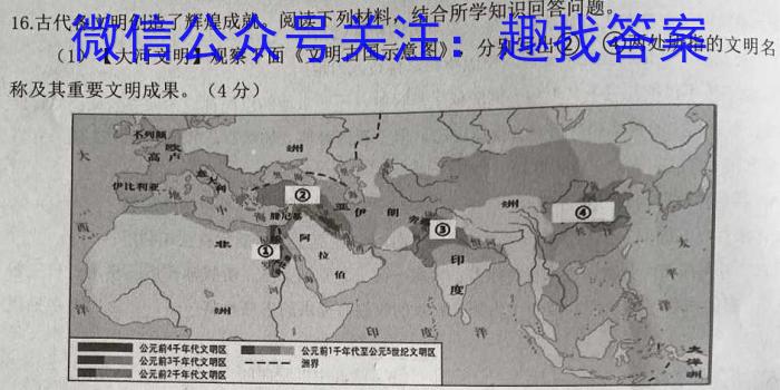 河南省2023-2024学年上学期九年级第三次核心素养检测历史