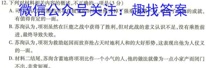 2023年秋季湖北省部分高中高一年级联考协作体期中考试语文