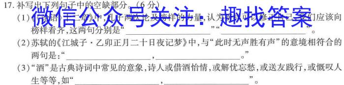 安徽省2023-2024学年度第一学期九年级学情调研语文