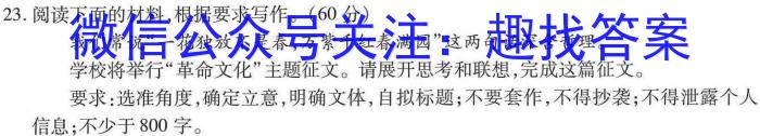 天一大联考·安徽/河南2023-2024学年度高一年级11月联考/语文