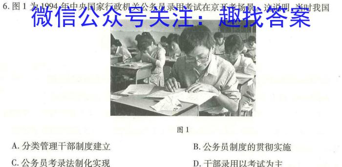 "2024年全国普通高等学校招生统一考试·A区专用 JY高三模拟卷(一)&政治