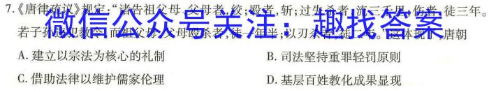 ［山东大联考］山东省2024届高三年级上学期12月联考历史