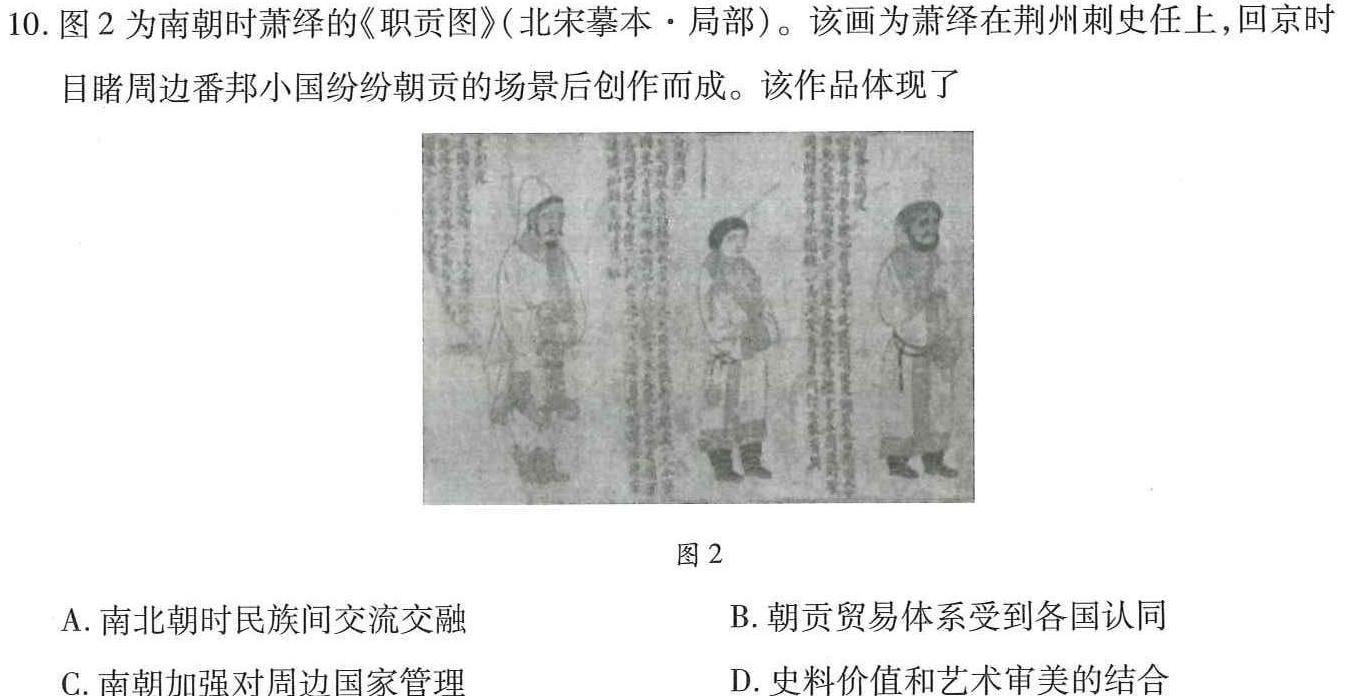 安徽省六安皋城中学2024届初三阶段性目标检测（四）历史