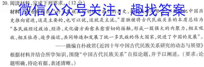 衡水大联考·广东省2023-2024学年高二年级11月联考历史